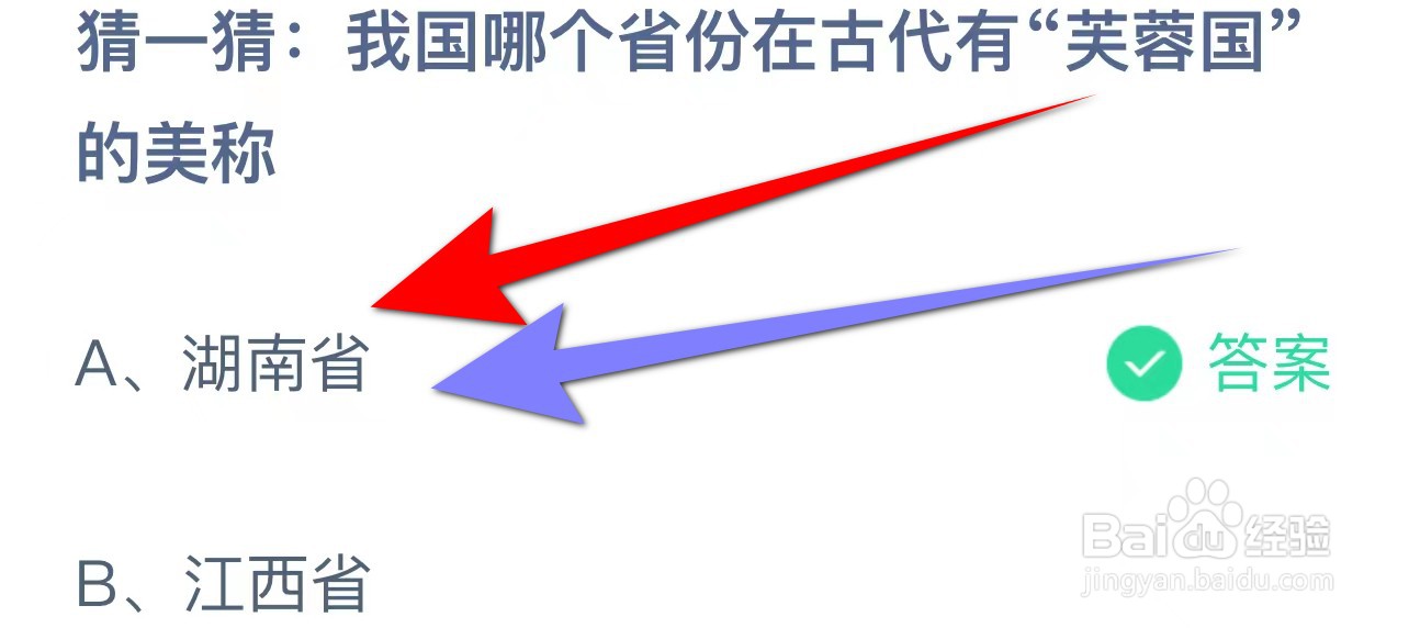 猜一猜: 我国哪个省份在古代有芙蓉国的美称
