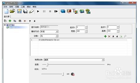 全彩LED显示屏无线控制方案