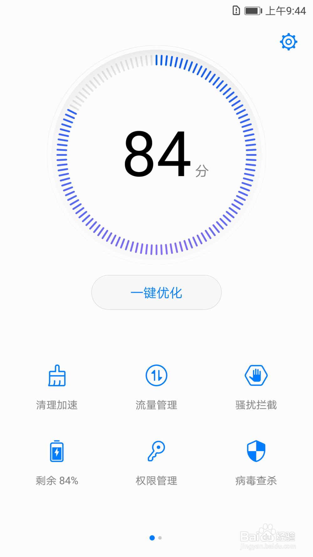 EMUI8.0手机管家升级 新功能一网打尽#潮机课堂#