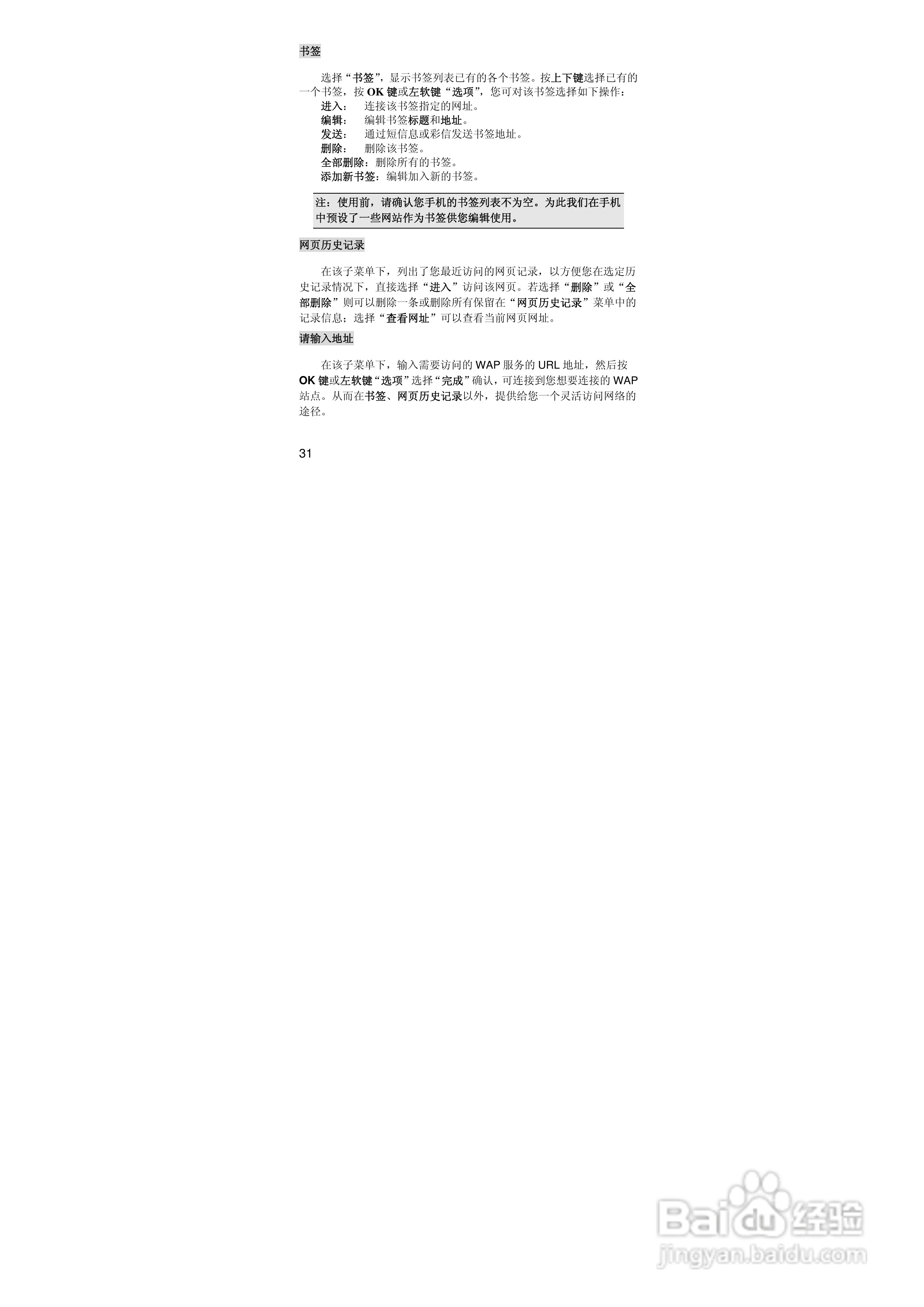 联想Lenovo A510手机使用说明书:[4]