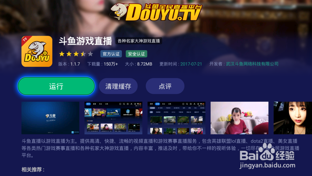 斗鱼app官方免费下载安装-斗鱼tv斗鱼 - 每个人的直播平台【官方指定平台】版apk-斗鱼直播平台