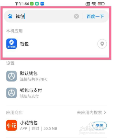 怎么打开小米卡包
