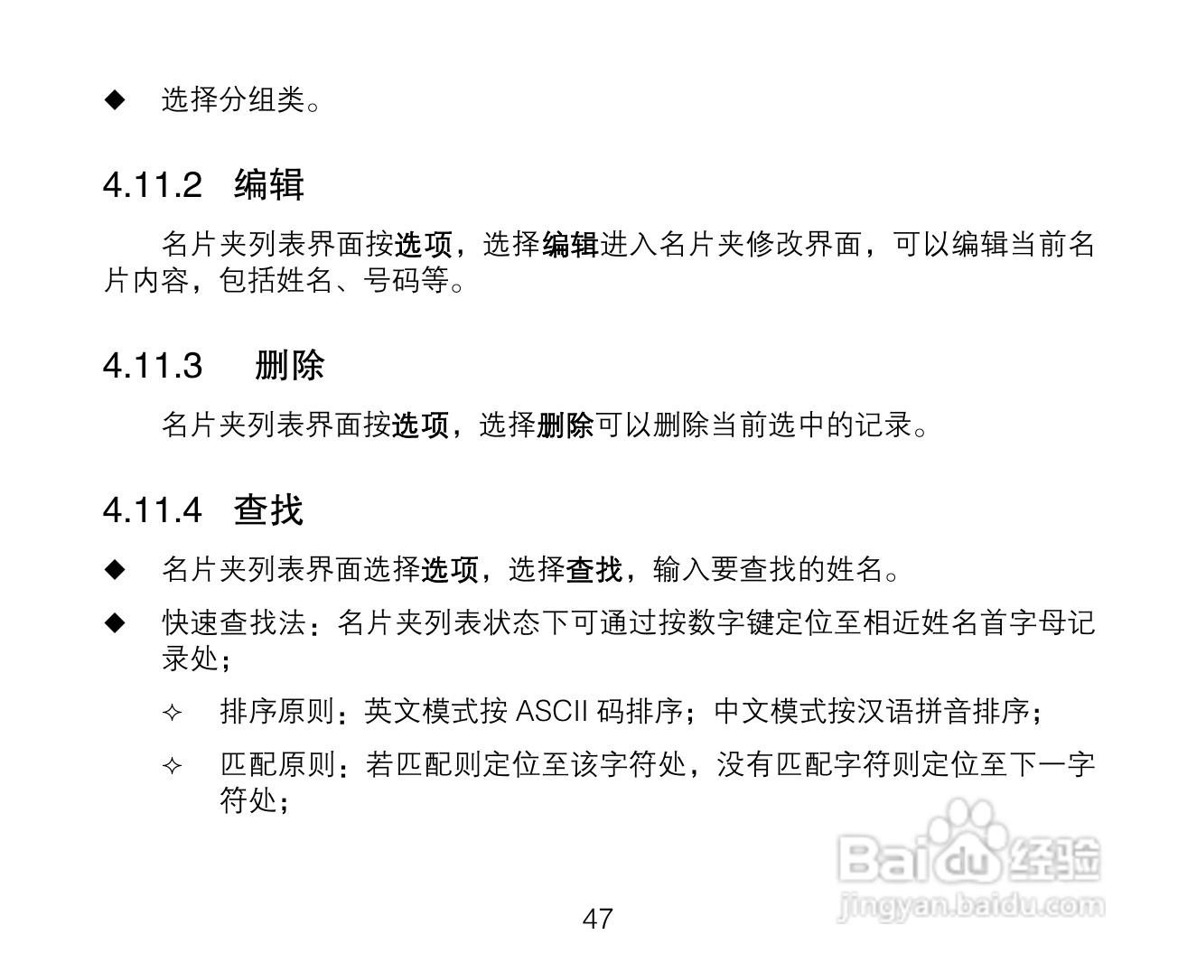 中兴ZTE A136手机使用说明书:[5]