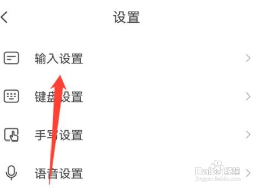 搜狗输入法的符号调频功能如何开启