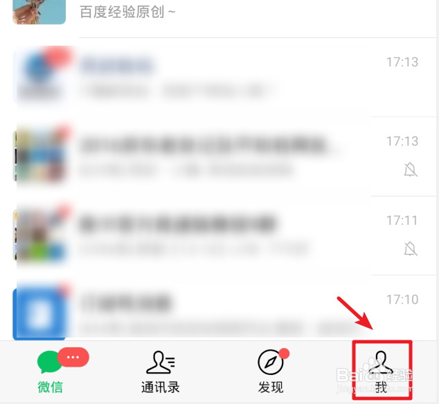 荣耀手环5怎么打开微信消息通知显示