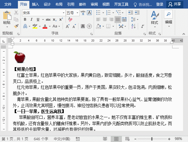 Word中,高级查找替换技巧汇集