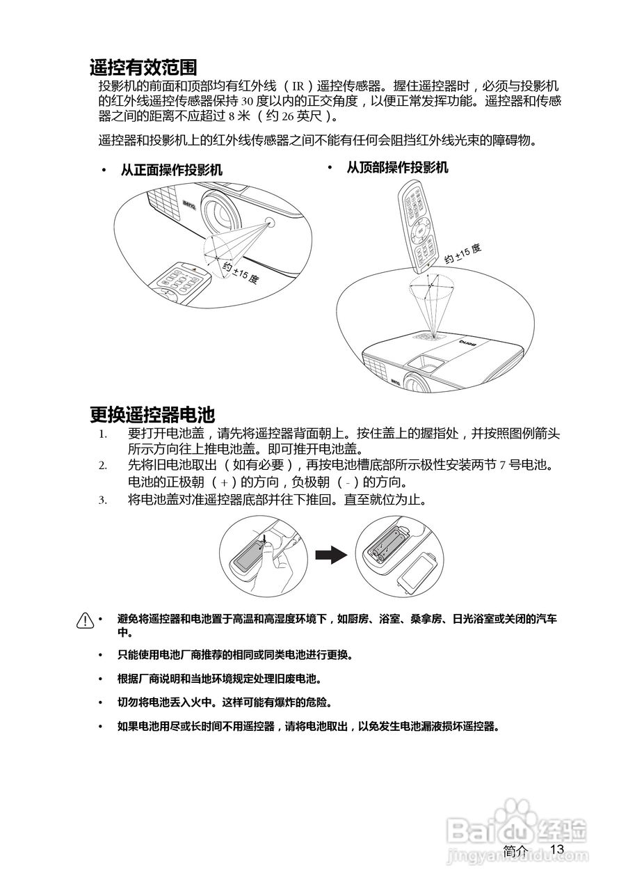 明基BenQ MX763投影机使用说明书:[2]