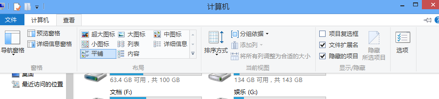 如何使win8显示隐藏文件和文件后缀名。