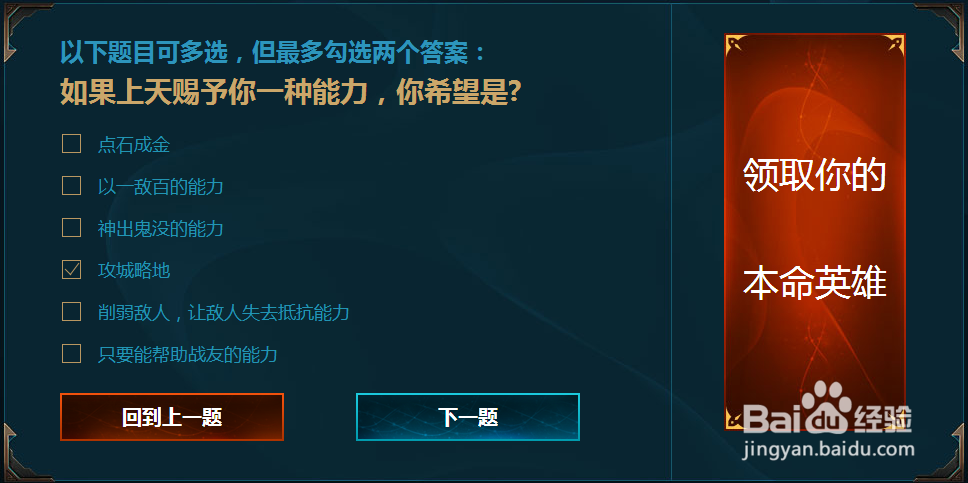 LOL新手礼包怎么选亚索