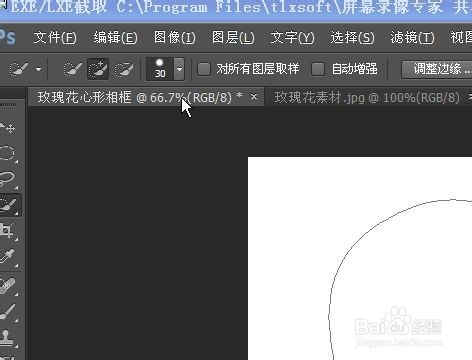制作玫瑰花心形相框