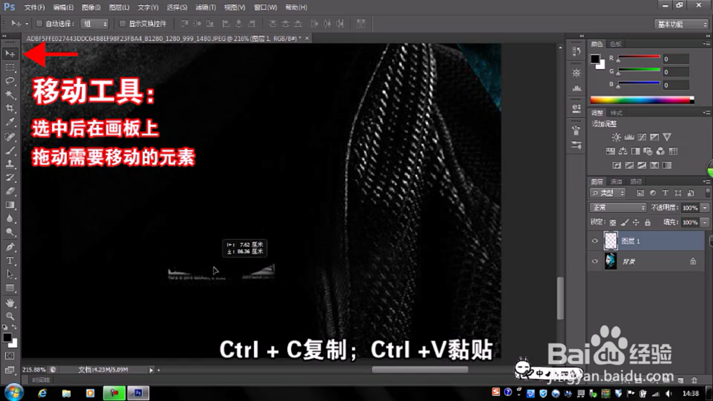 如何用ps去除水印