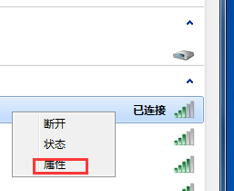win7怎么禁止无线网自动连接