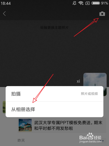 微信朋友圈怎么发gif动图