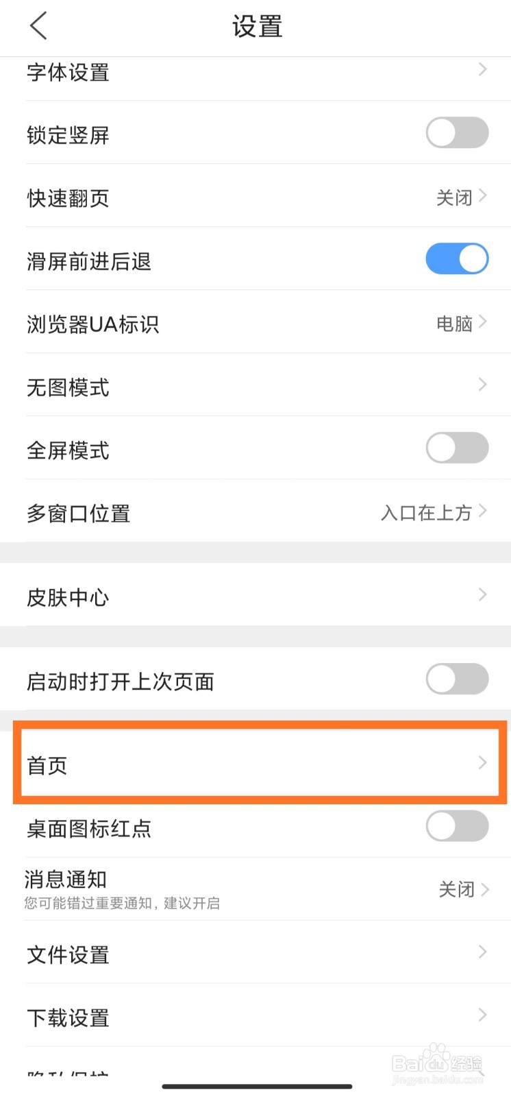 QQ浏览器怎么关闭视频自动播放