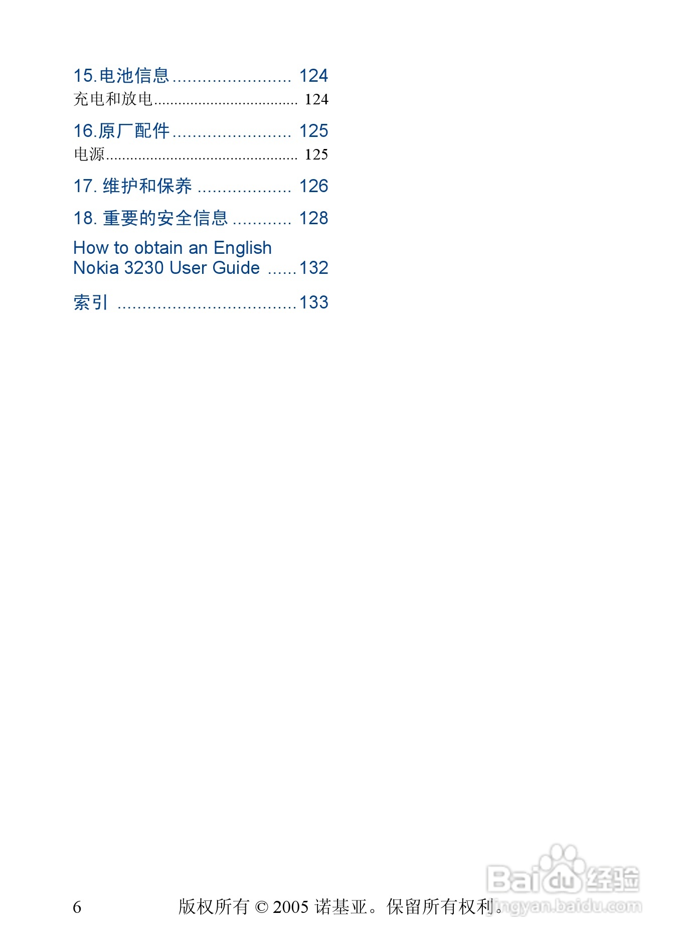 诺基亚3230手机使用说明书:[1]