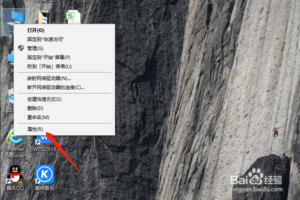 Windows10查看系统配置的方法