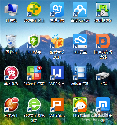 win7去除桌面快捷方式图标小箭头方法
