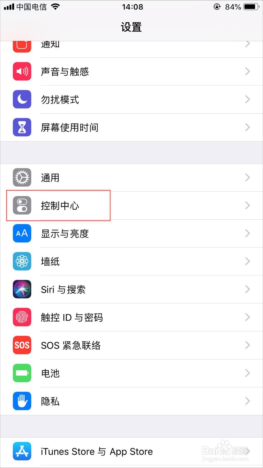 苹果iPhone手机怎么录屏有声音