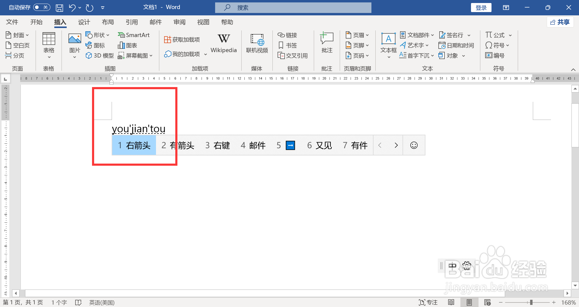 右箭头电脑怎么输入