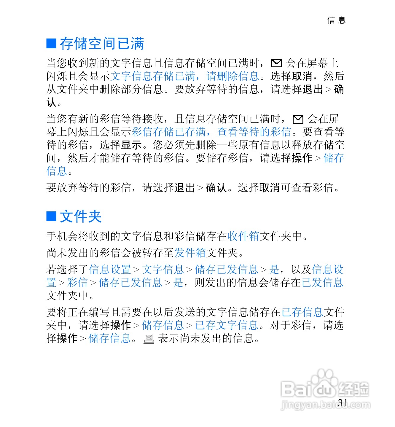 诺基亚6060手机使用说明书:[5]