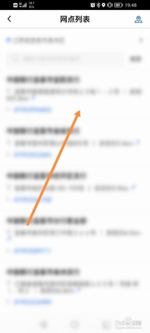 如何查看中国银行网点取号