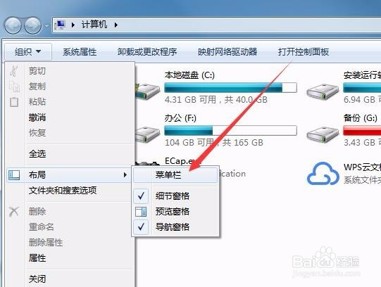 Win7计算机的控制面板没有菜单栏怎么办