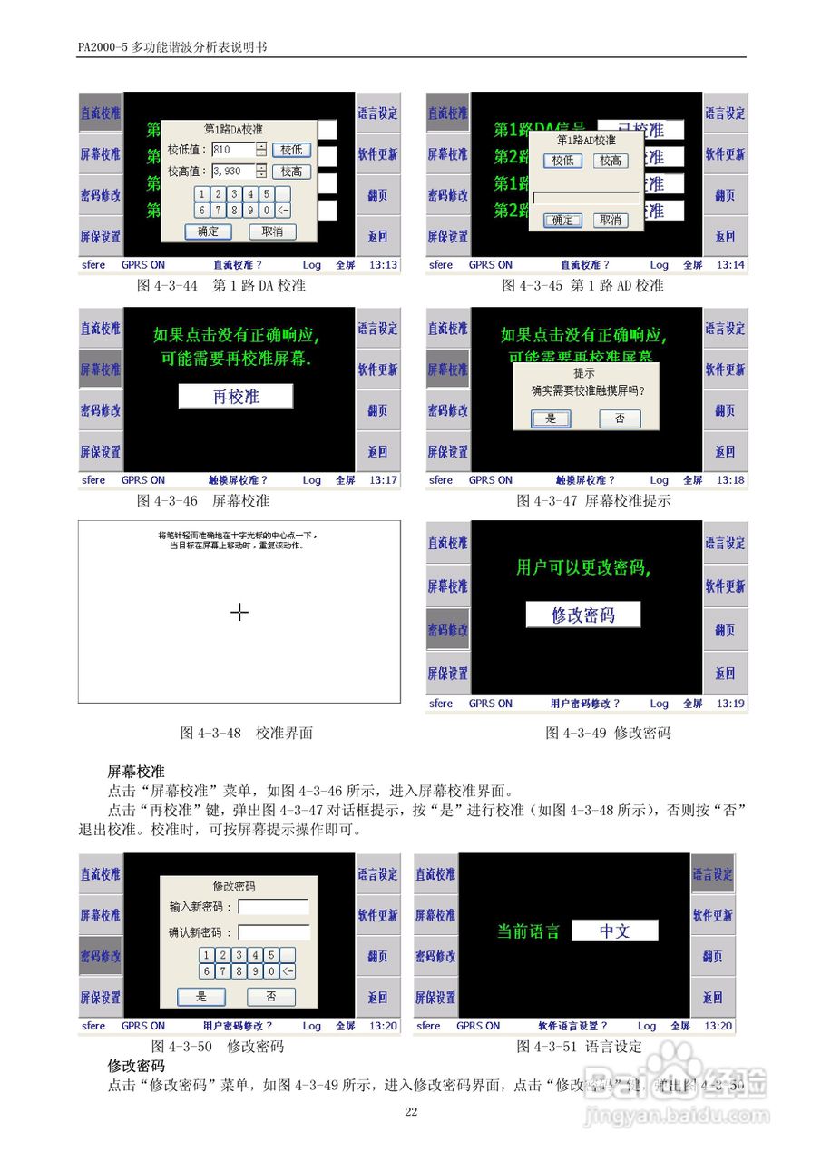 PA2000-5多功能谐波分析表用户手册:[3]