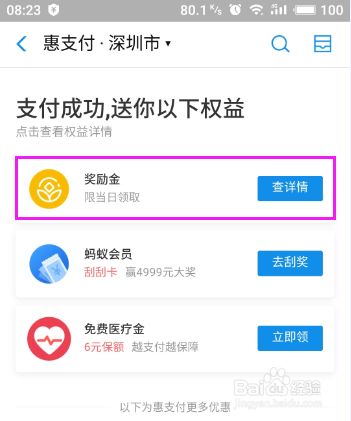 手机淘宝如何参加金币赛和红包赛