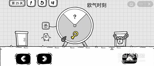 茶叶蛋大冒险第二十五关怎么过