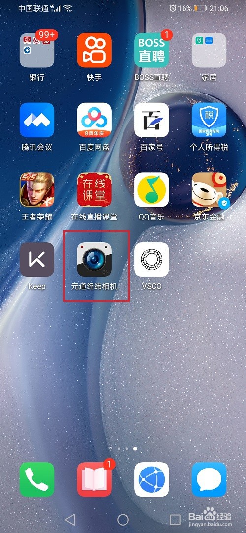 元道经纬相机怎么设置保存原图
