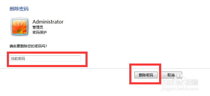 WIN7如何将锁住的电脑解除密码