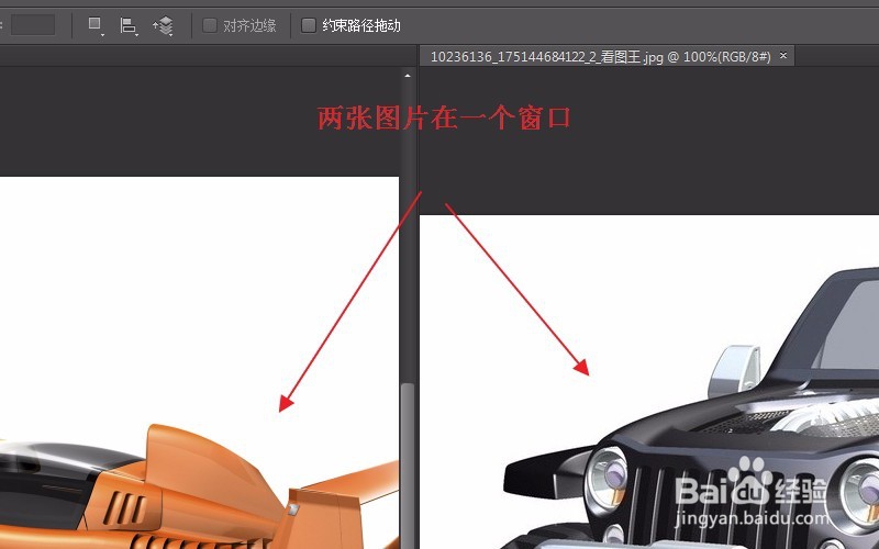 如何利用PS将多张图片合成一张图片，PS拼图