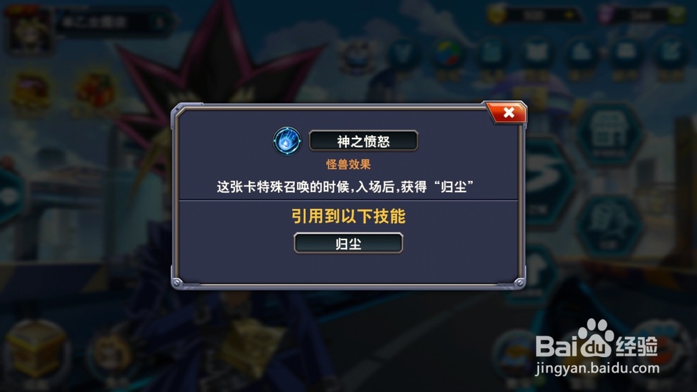 决斗之城欧贝利斯克巨神兵有什么效果