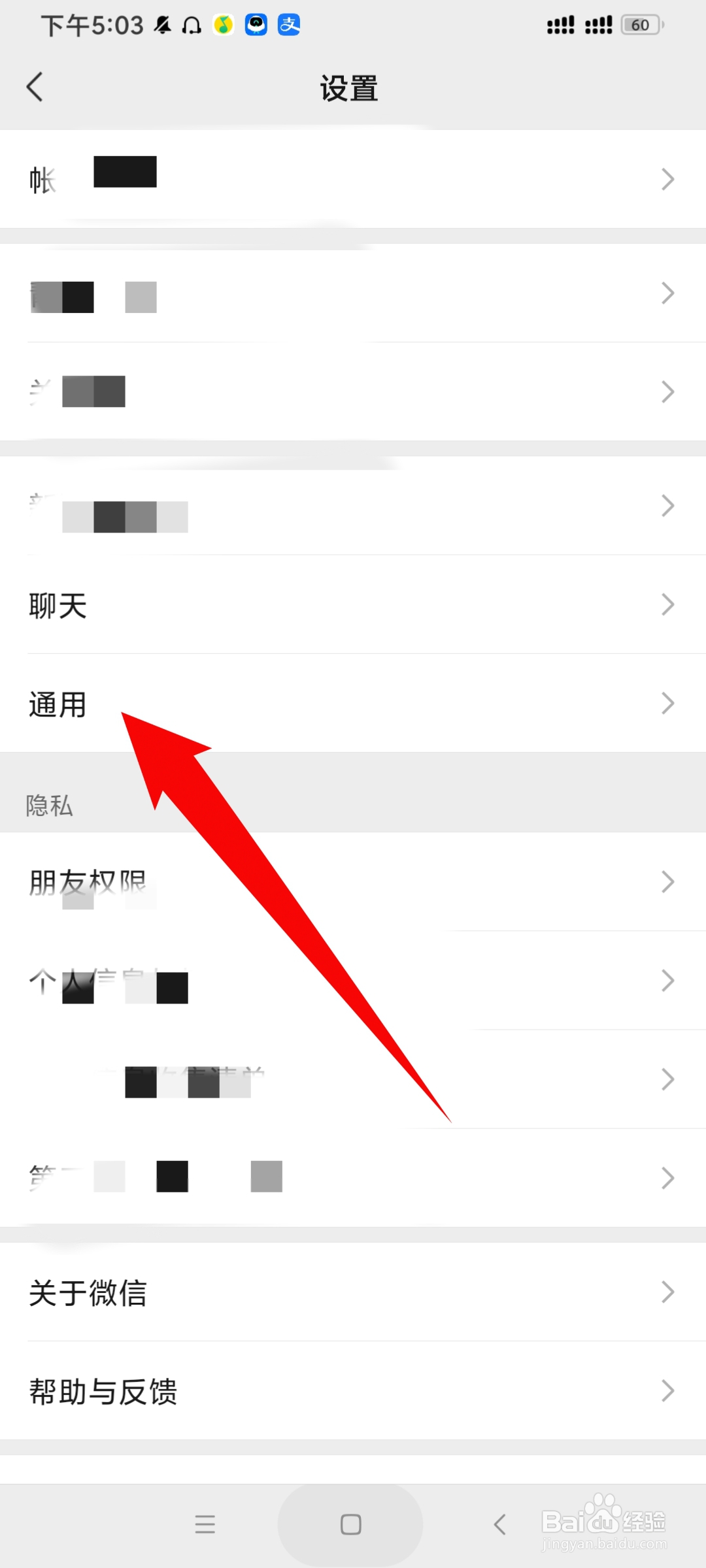 把微信二字改为wechat