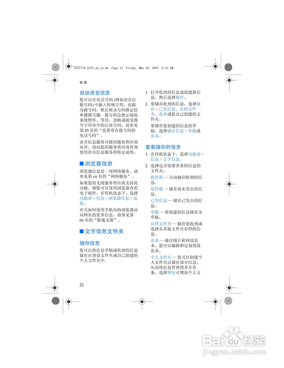 诺基亚6235手机使用说明书:[3]