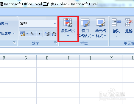 Excel怎么查找重复的内容