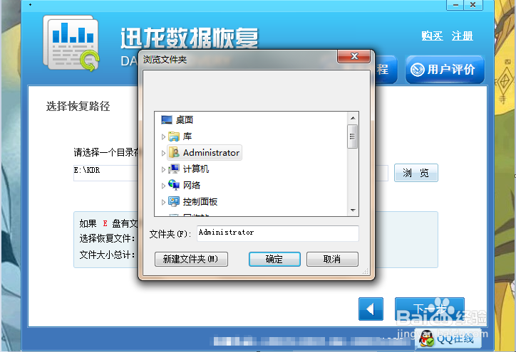 三星C9 Pro手机照片误删怎么样恢复