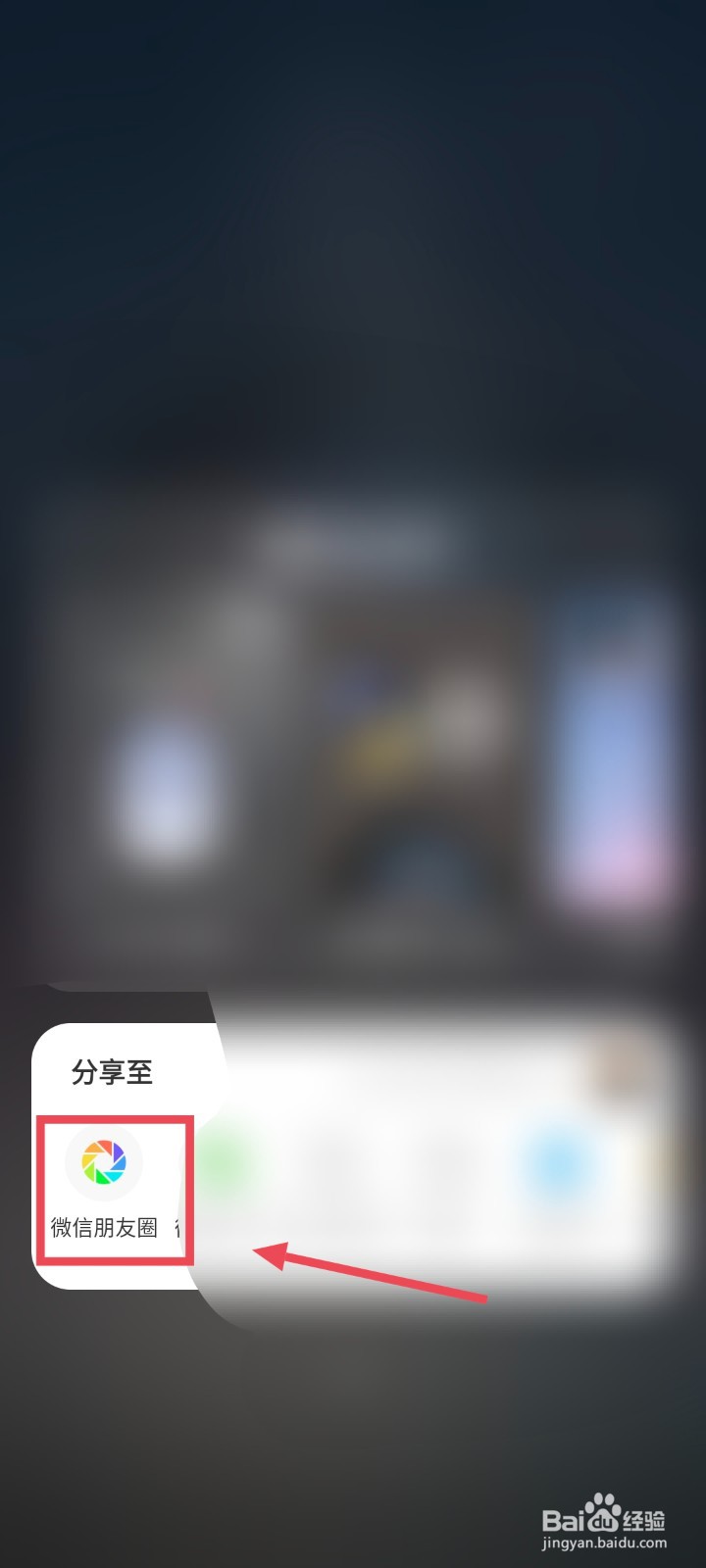 网易云音乐怎么分享到微信朋友圈