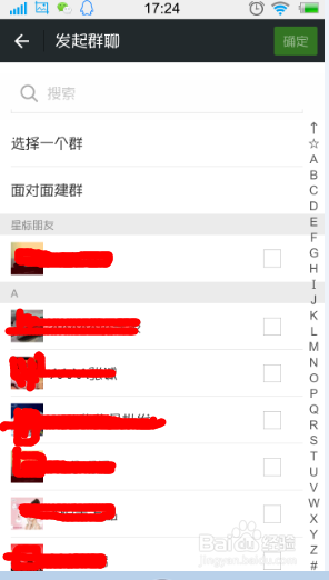 如何用微信建立一个群