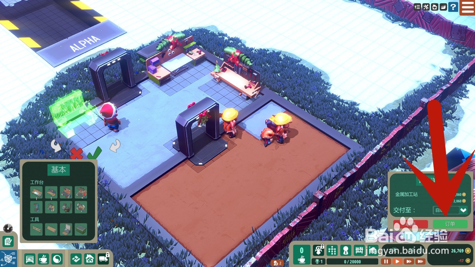 小小大作坊怎么制作金属加工站