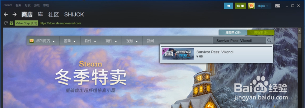 如何在steam上购买绝地求生维寒迪版本DLC