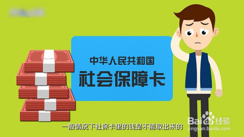 社保卡怎么取(社保卡怎么取消短信通知)