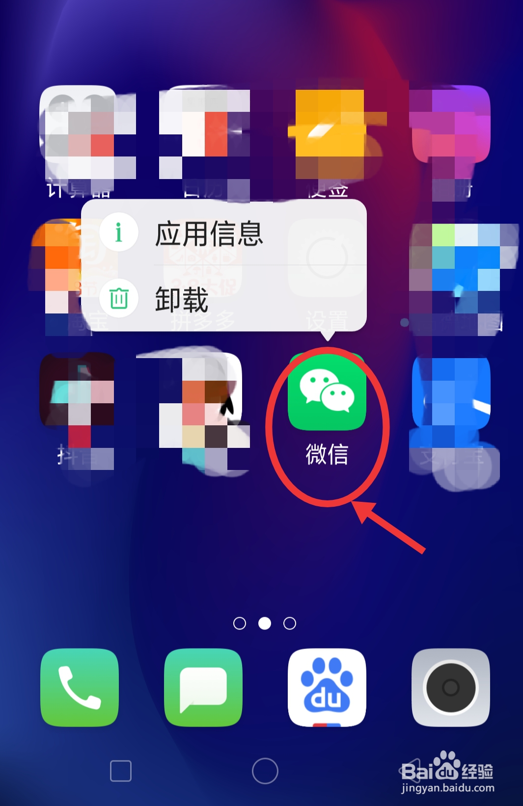 怎么查看微信版本