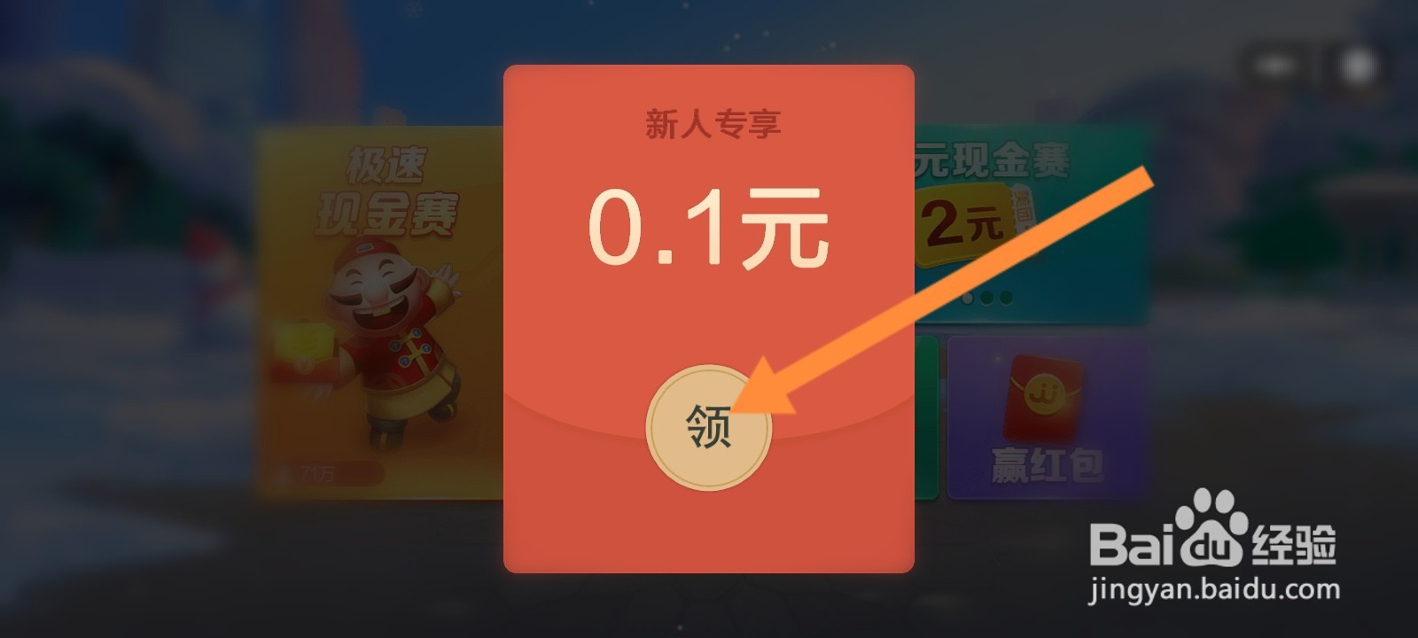 美团怎么打牌领现金