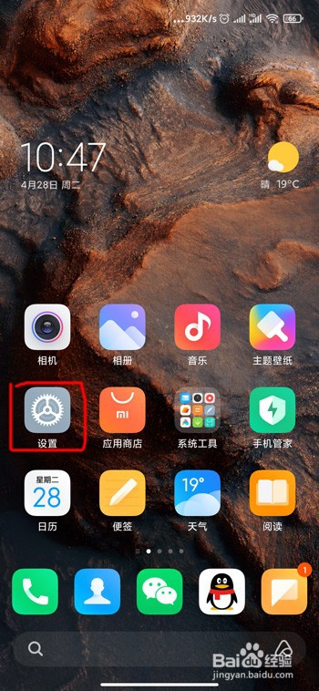 小米12超级壁纸怎么设置