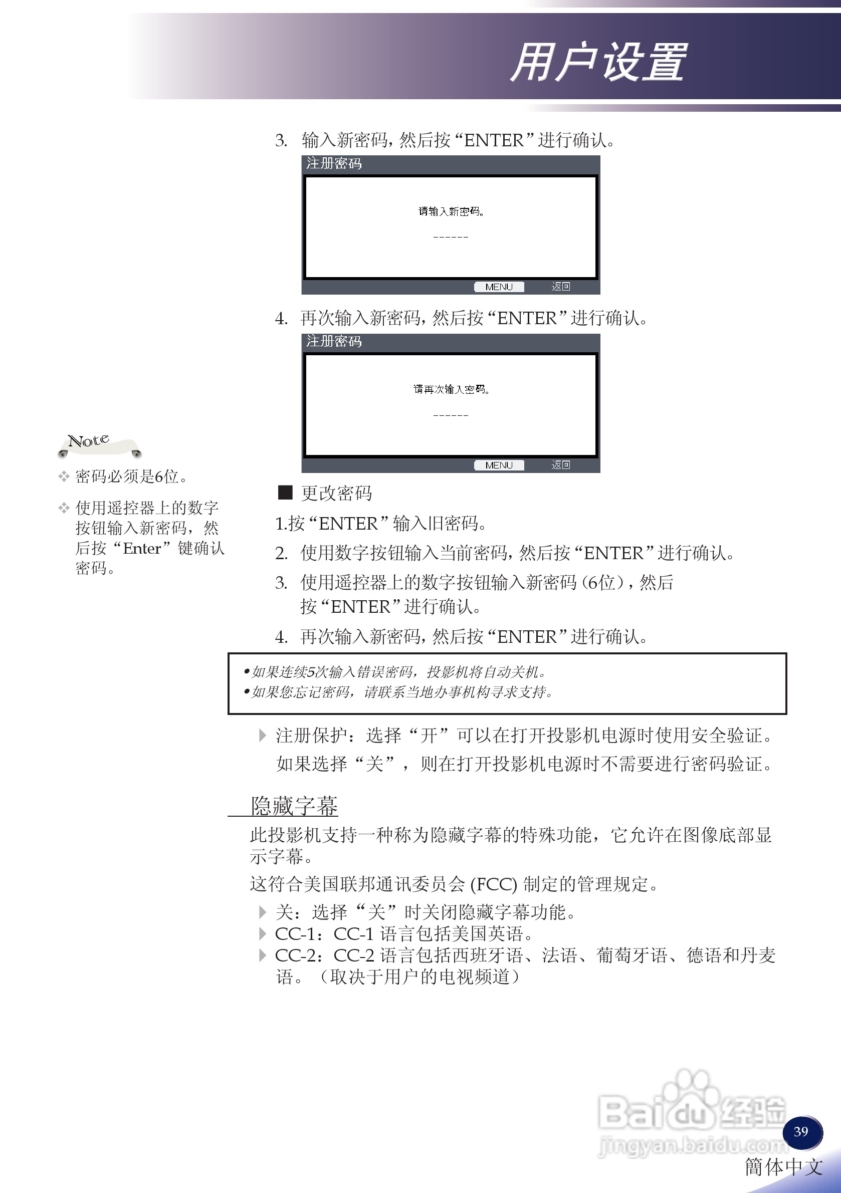 理光PJ X5260投影机说明书:[4]