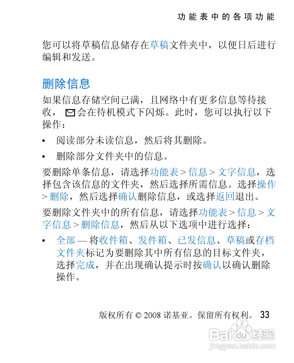 诺基亚1325手机使用说明书:[4]