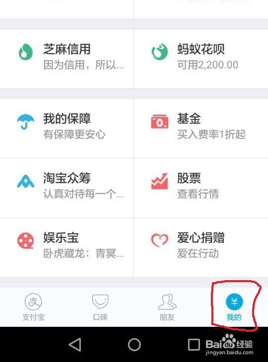 怎样用支付宝租用城市公共自行车