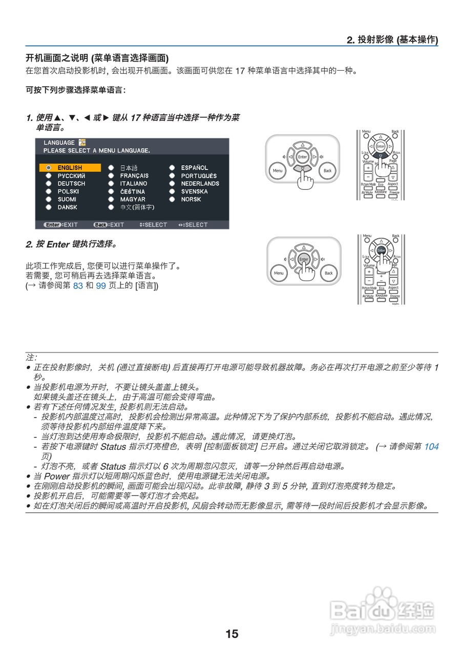 理光PJ WX6170N投影机说明书:[3]