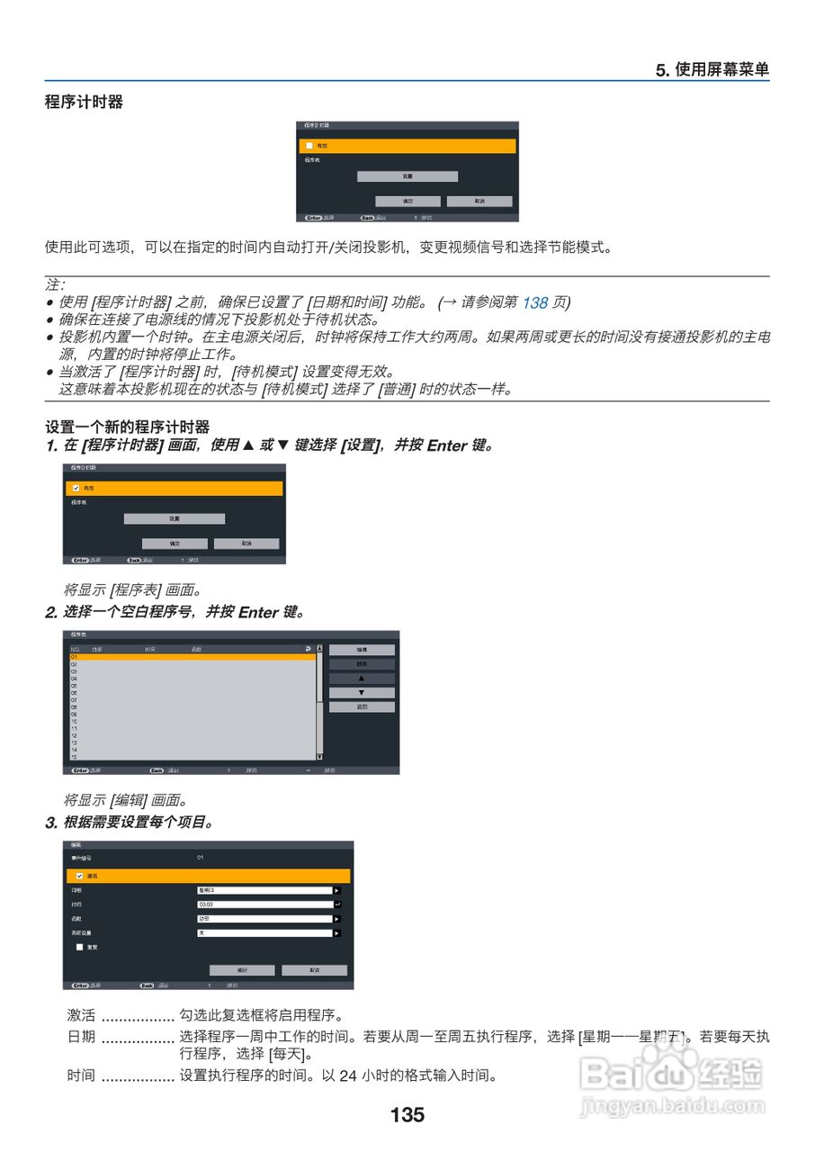 理光PJ WX6170N投影机说明书:[15]